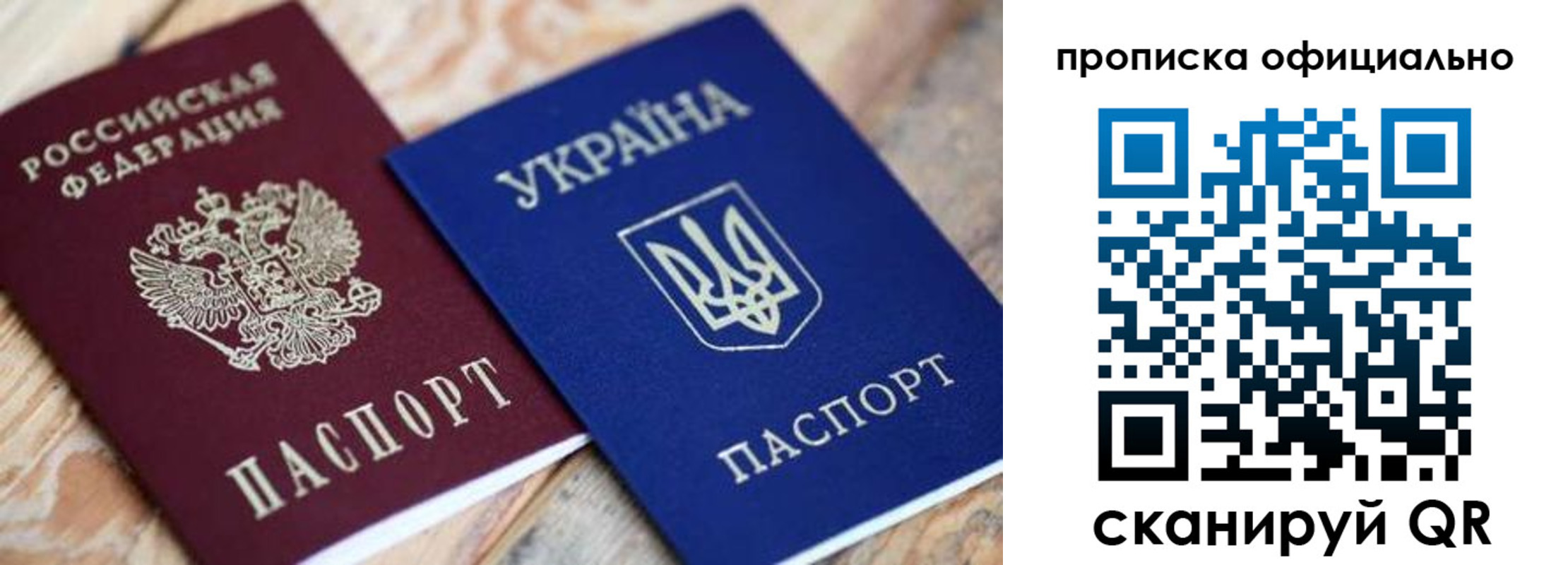 прописка для военкомата в Кировграде