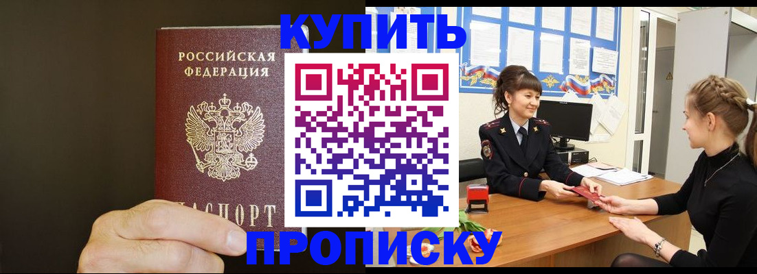 пропишу в квартире в Кировграде