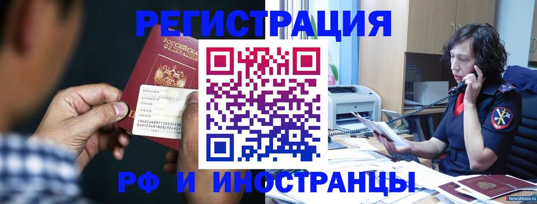 где прописаться в Кировграде
