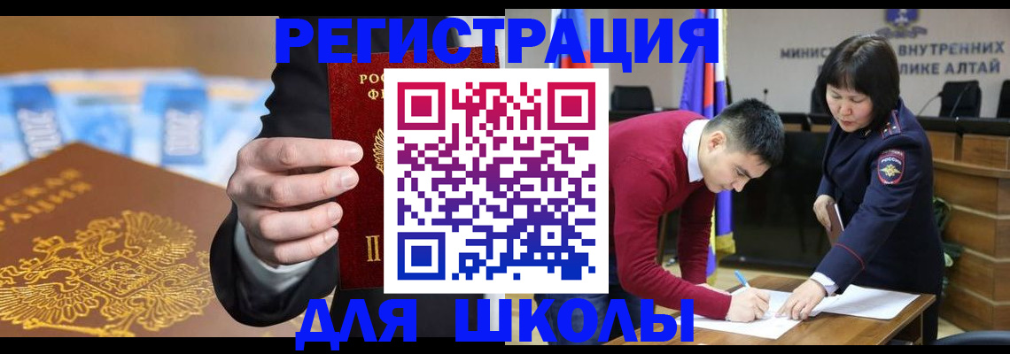 купить прописку в Кировграде