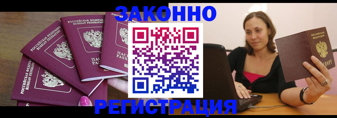 где прописаться в Кировграде