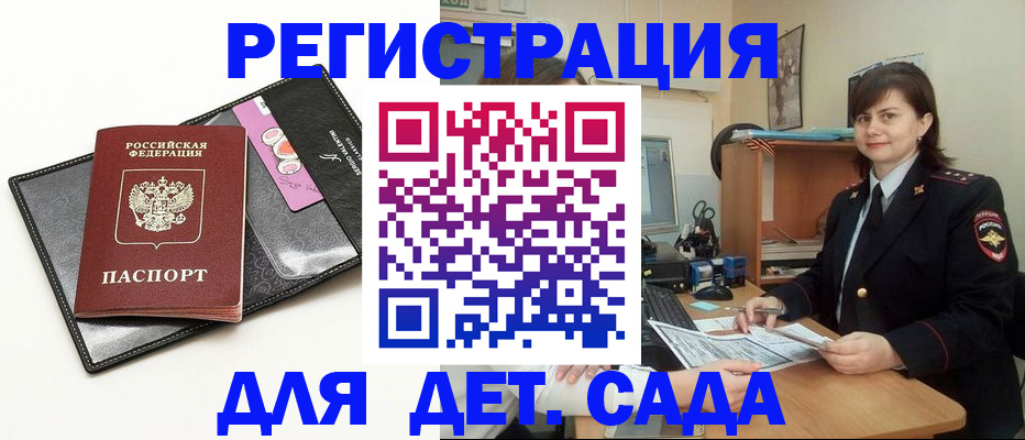 прописка штамп в Кировграде