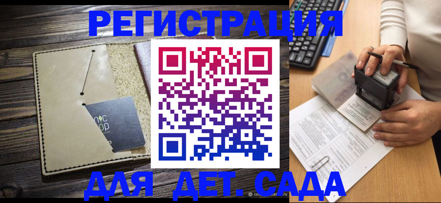 временная прописка в Кировграде