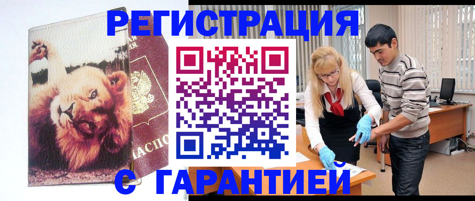 временная регистрация поиск в Кировграде