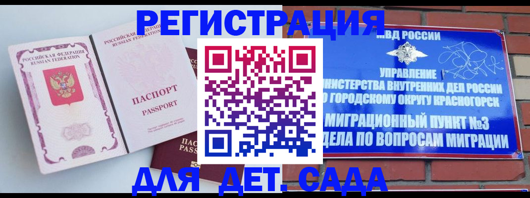 временная регистрация надежно в Кировграде